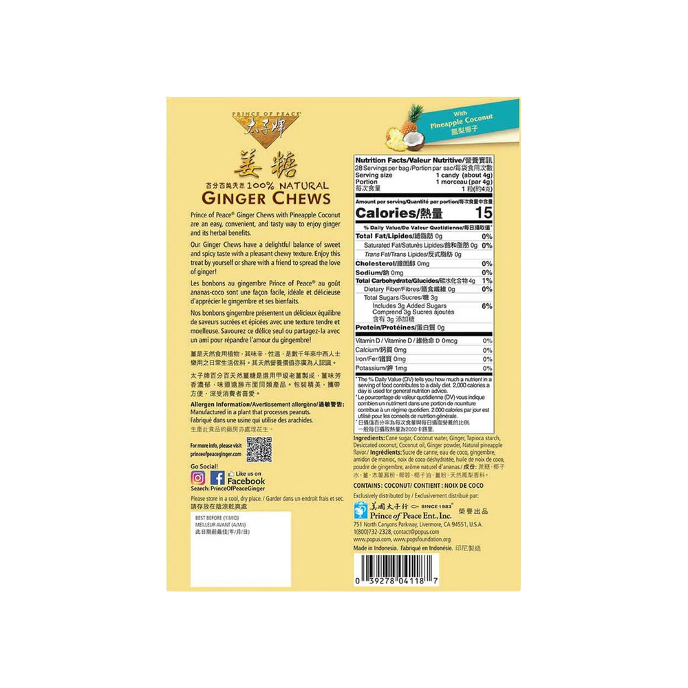 Prince Of Peace, Pineapple coconut, ginger chews, 4oz (113 g)